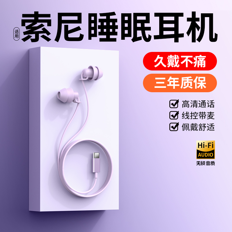 睡眠耳机有线适用华为typec圆口降噪mate50/40/30pro手机nova10/9高性价比高么？