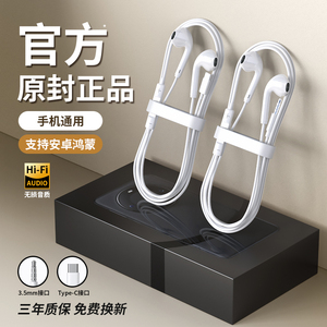 原装正品有线耳机适用华为P40/30/20圆头nova9/10扁头typec入耳式