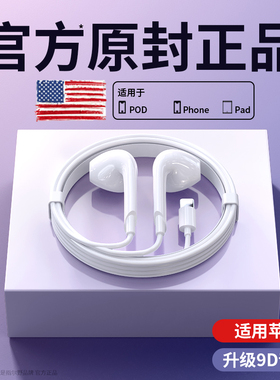 原装正品适用苹果耳机有线iPhone16/15/14/13/12手机11耳塞入耳式