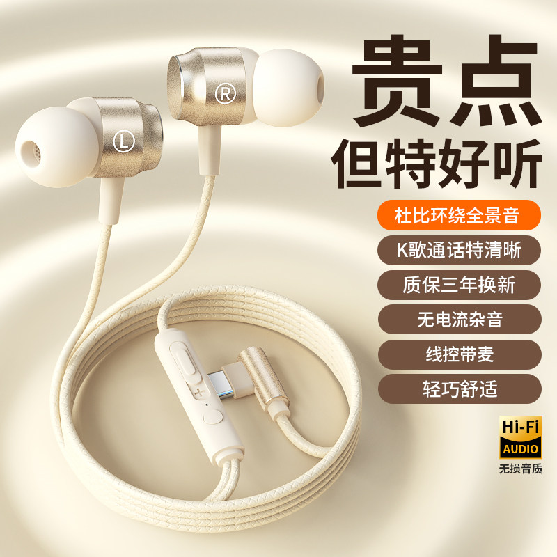 原装正品耳机有线入耳式type-c接口高音质降噪适用华为oppo重低音