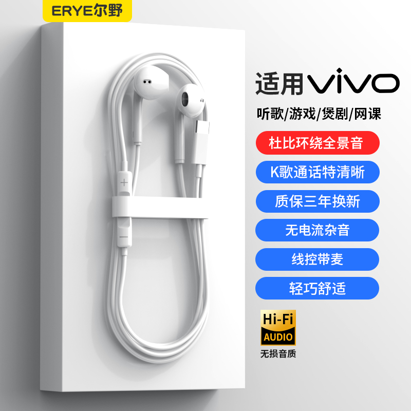 原装正品耳机有线适用vivo x80x90pro扁口type-c圆头入耳式高音质