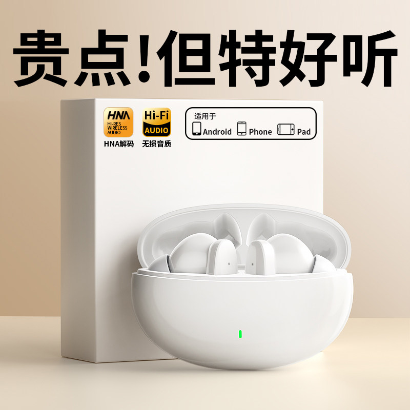 原装正品蓝牙耳机无线入耳式高音质降噪跑步听歌超长续航2026新款