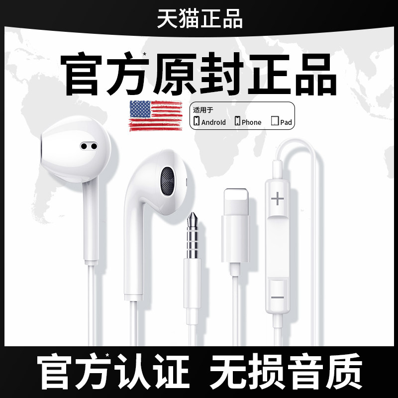 原装适用苹果有线耳机14/13/12Pro扁头11手机iPhone8plus正品iPad怎么样,好用不?