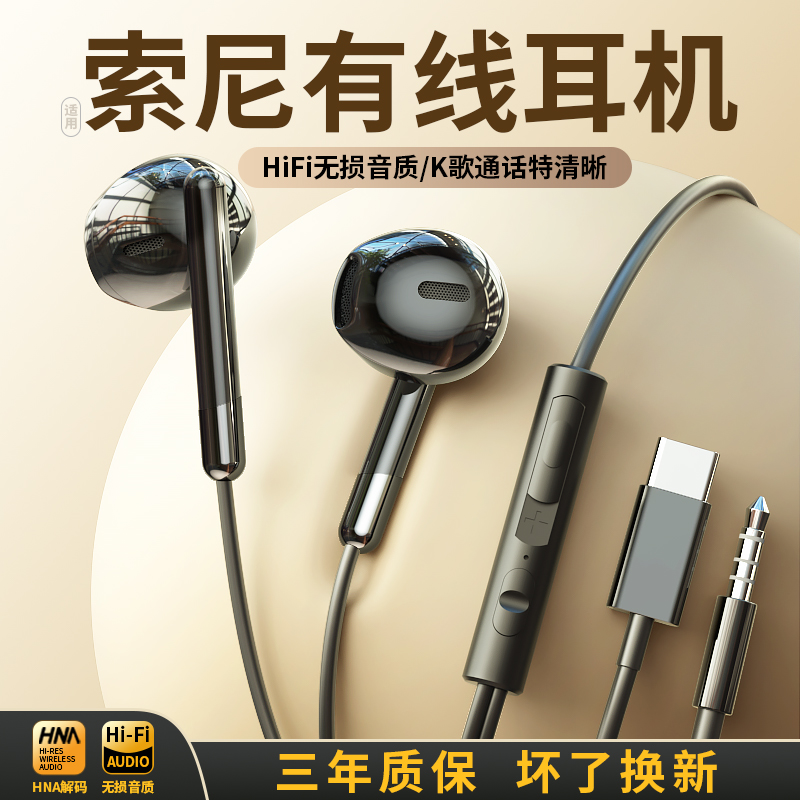 原装正品耳机有线入耳式typec接口高音质降噪k歌游戏手机平板圆