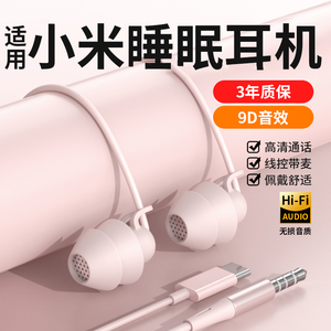 隔音睡眠耳机asmr降噪type-c有线无感入耳式枕下睡觉适用小米圆孔