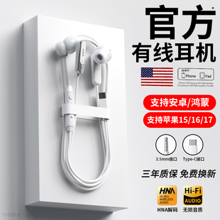 高音质type 重低音耳机有线入耳式 c接口降噪手机平板圆口 正品 原装