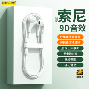 有线耳机t-ypec入耳式适用oppo reno11/10/9/8/7/6扁头圆头高音质