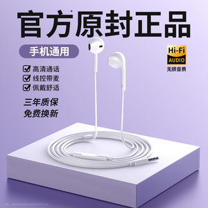 有线耳机适用华为荣耀扁头t-ypec入耳式手机平板电脑圆头原装正品