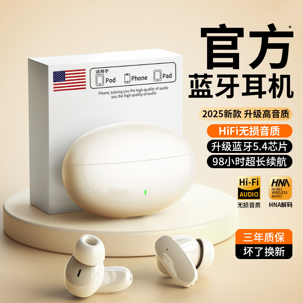 原装正品蓝牙耳机无线入耳式降噪高音质超长续航听歌跑步2025新款