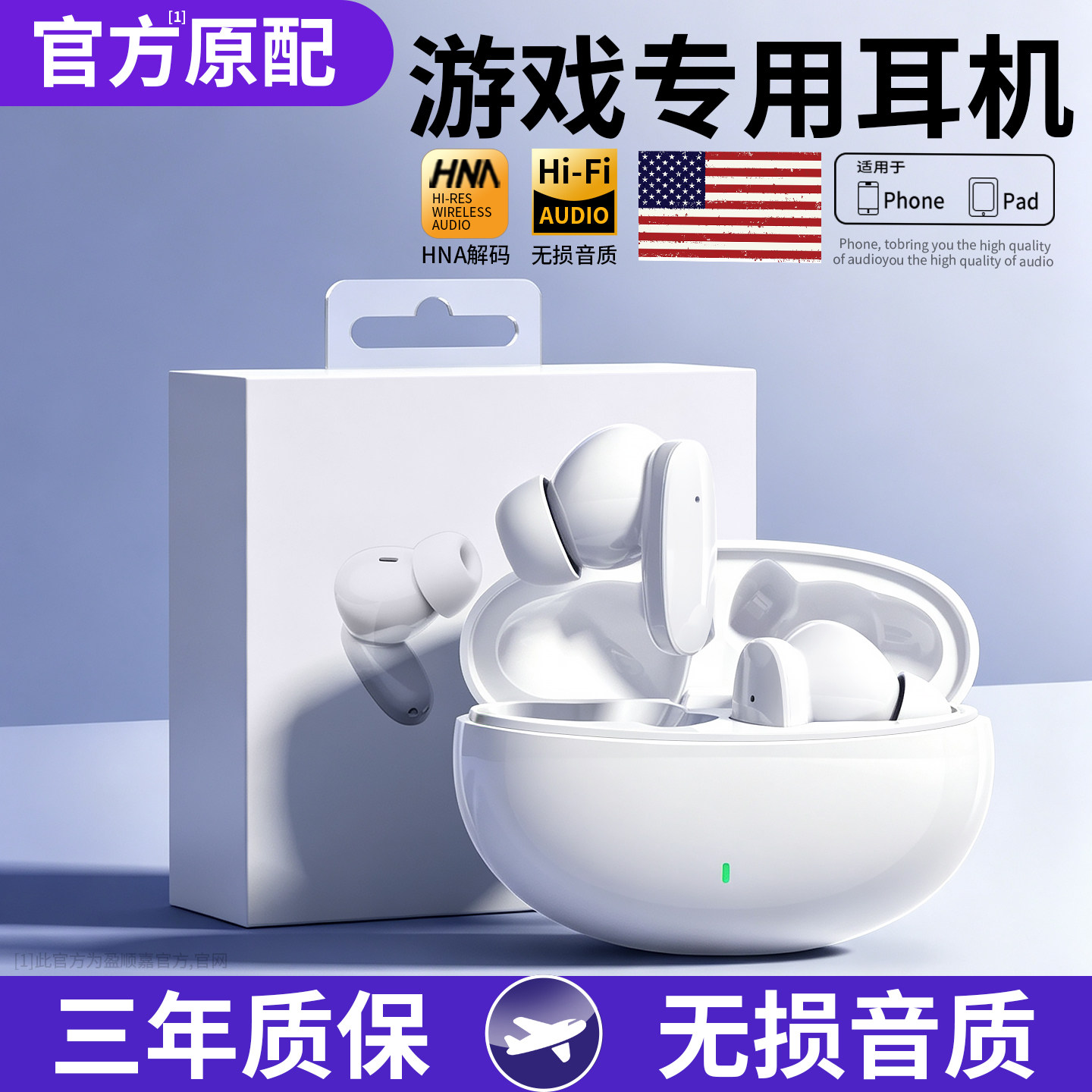 【官方正品】【游戏旗舰体验】图片