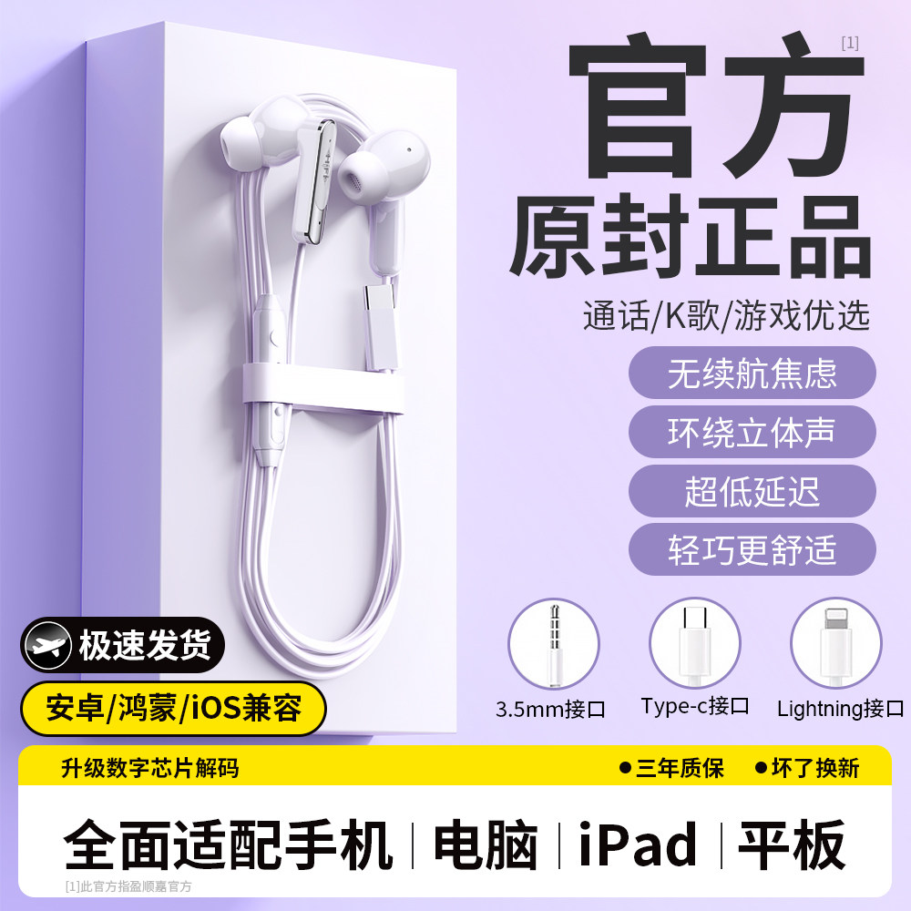 【官方正品】千元级有线耳机
