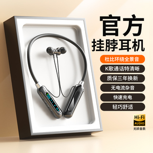 原装正品蓝牙耳机真无线颈挂脖式超长续航高音质降噪运动2026新款