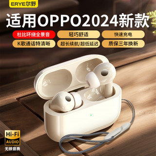 2024新款无线蓝牙耳机适用oppo华为苹果小米原装入耳高音质长续航