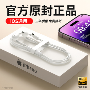 扁头 耳机有线适用苹果iphone14 7入耳式 正品 原装