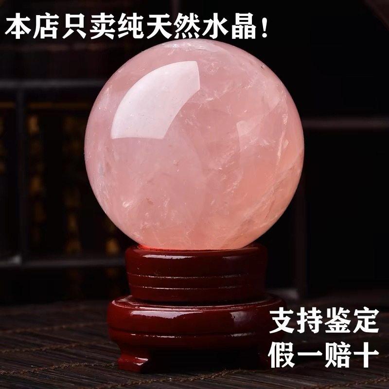 天然粉色水晶球摆件旺姻缘风水球客厅书房办公室水晶球芙蓉石摆件