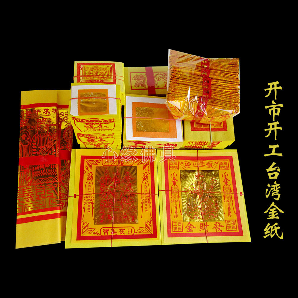 开工开市开业大吉金套