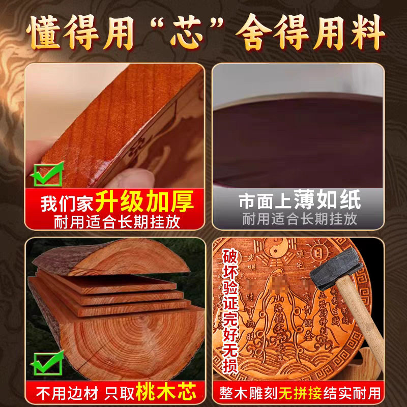 中式桃木山海镇八卦镜挂件