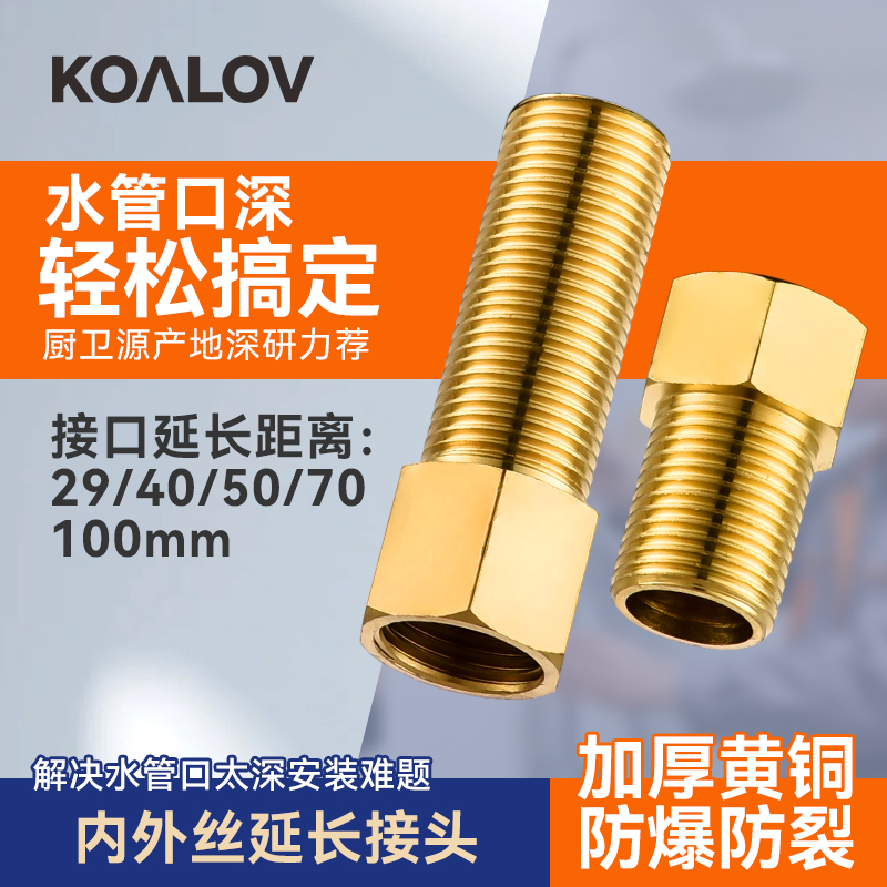 黄铜加长4分内外丝直接加厚延长接头15水管内牙转外牙管件配件