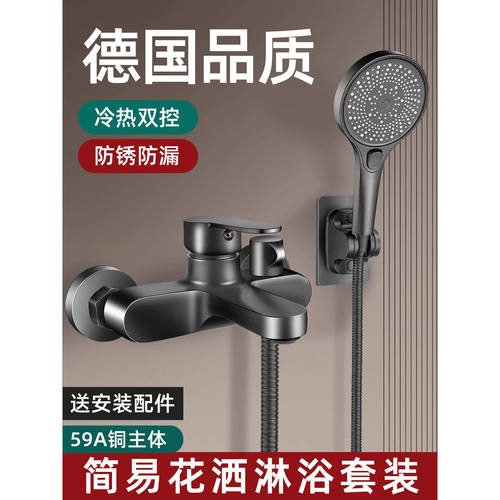 枪灰家用淋浴冷热二合一龙头