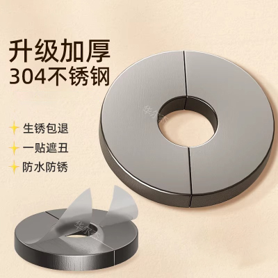 不锈钢角阀热水器管道装饰盖