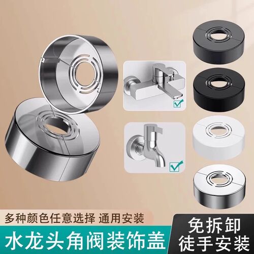 分体式卡扣三角阀装饰盖免拆水龙头燃气管小背篓排烟管遮丑盖加厚