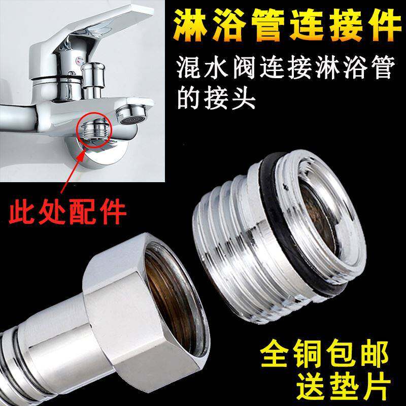 淋浴管连接头混水阀螺纹双头螺4分连接件淋浴喷头花洒提拉杆配件