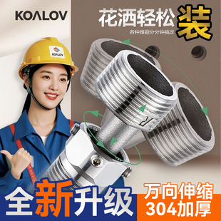 淋浴龙头花洒万向伸缩曲脚弯头变径弯脚偏心螺丝拐脚弯角曲角接头