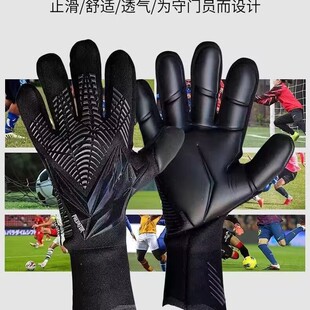 马丁内斯专用门将手套加厚防滑耐磨足球守门员手套训练比赛专用