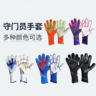 马丁内斯专用门将手套成人儿童猎鹰蜘蛛款加厚防滑耐磨乳胶手套