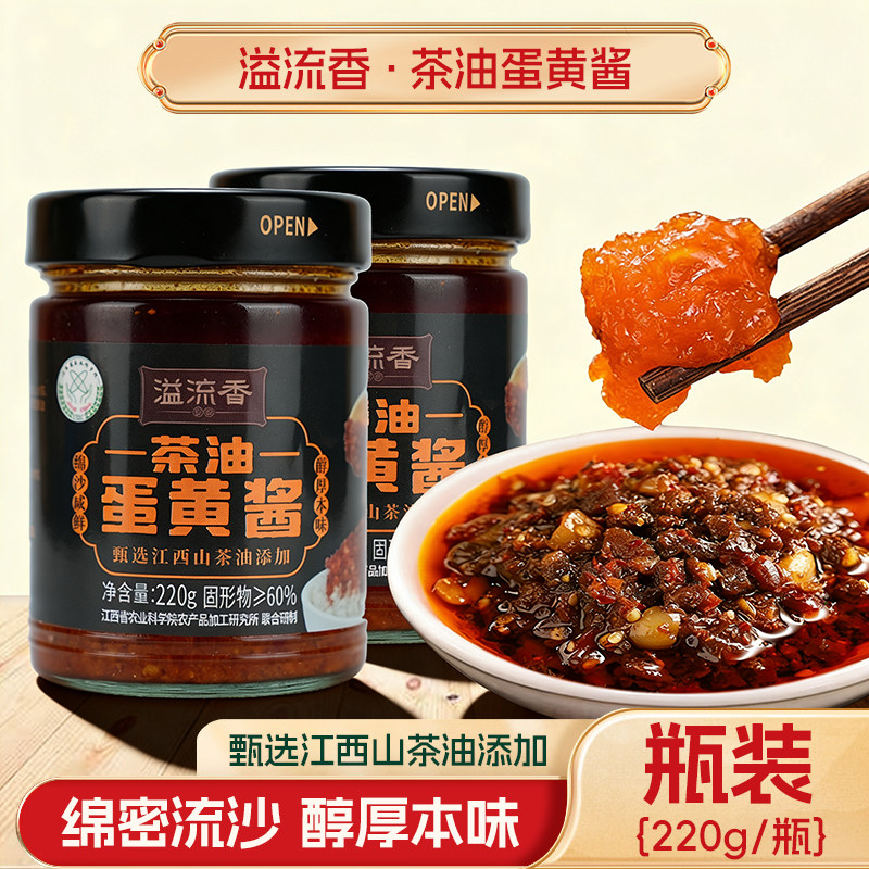 溢流香皮蛋酱咸蛋黄酱江西山茶油辣椒酱各种下饭酱拌饭神器外婆菜