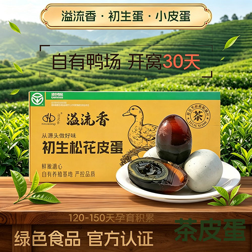 初生蛋更营养适自吃