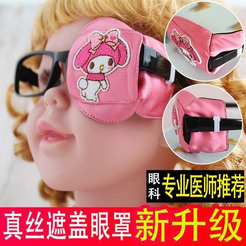 真丝立体遮光儿童小孩眼罩