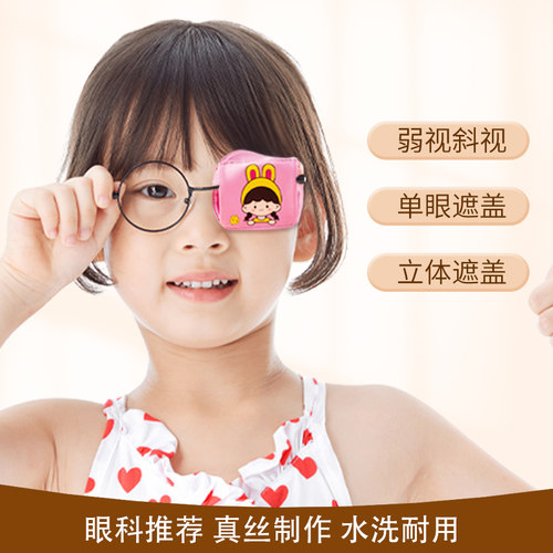 单眼眼罩真丝立体遮盖眼罩