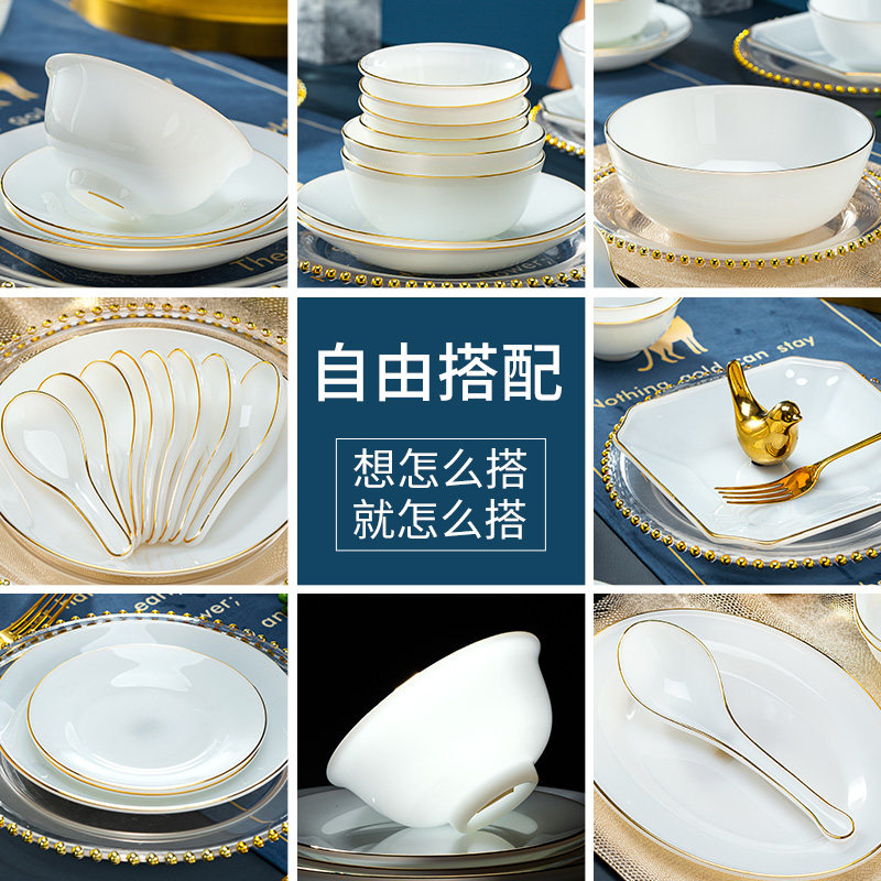 景德镇碗碟套装家用组合高档玉瓷描金白玉瓷轻奢陶瓷碗盘碗筷餐具,餐饮具,碗,淘宝优惠券,粉丝福利购,淘宝优惠卷