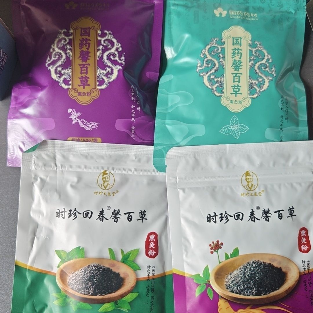时珍正品馨百草熏灸粉50g原味肾灸人参果味沉香桂花薄荷可选