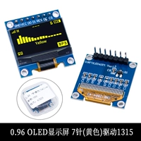 7 -пиночный OLED -дисплей [Желтый]