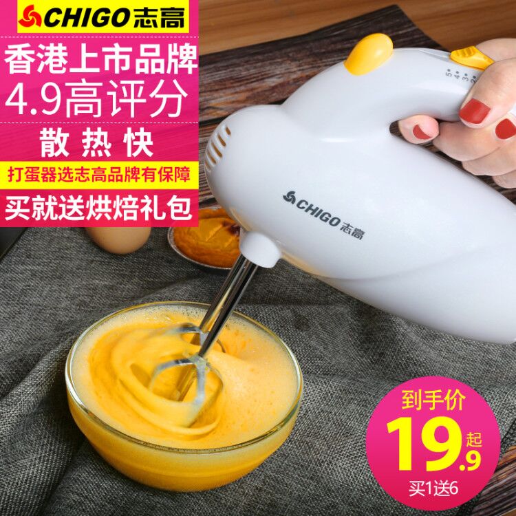3志高电动打蛋器家用烘焙工具小型自动打蛋机奶油蛋糕打发器手搅拌
