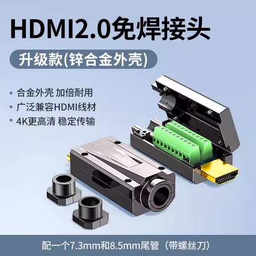 Ugreen绿联HD139hdmi接头免焊接高清连接合金接线口公4k对接80118
