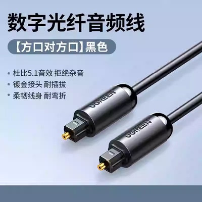 AV122数字光纤音频5.1声道