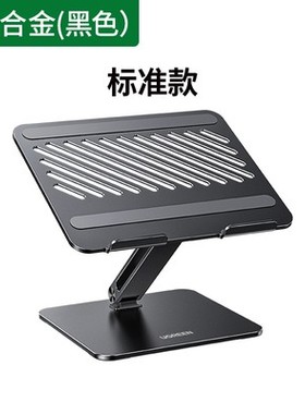 绿联LP339笔记本电脑支架支撑可升降悬空抬增高铝合金键盘托架子