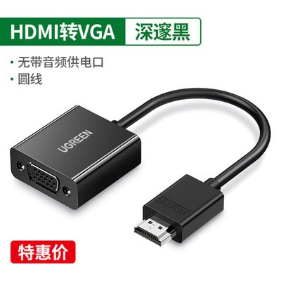 绿联CM270高清视频转接头