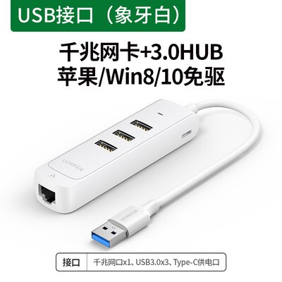 UGREEN绿联CM530 USB 3.0千兆网卡集线器HUB细长款50624黑50623白