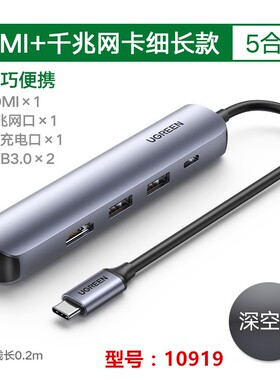 绿联CM418 Type-C扩展坞USB-C转HDMI千兆网口网线+HUB转换器10919