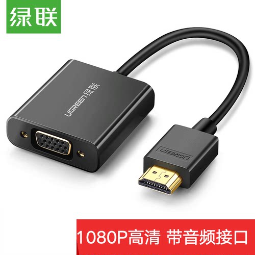 UGREEN绿联CM157 HDMI to VGA Adapter Converter HDMI转VGA50288