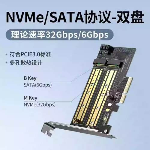 M.2转接卡高速双盘位固态硬盘盒