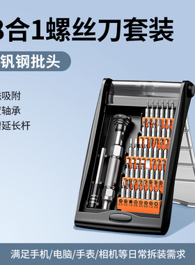 绿联螺丝批刀套装家用十字起子带磁性手机笔记本电脑维修80459