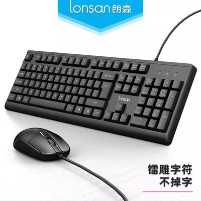 朗森L-T1100MAX有线键鼠套装黑色舒适办公家用游戏台式机USB接头