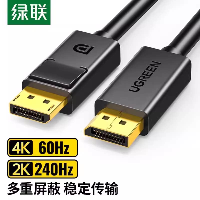 绿联DP102DP4K连转接线