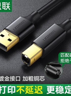 UGREEN绿联US135 USB2.0打印线镀金头USB A to B Printer Cable3m