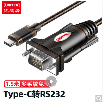 优越者串口线1.5米转换头